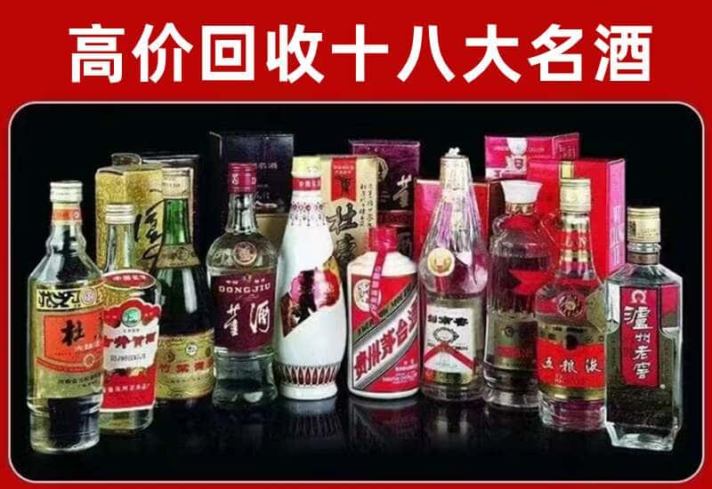 安庆茅台酒回收